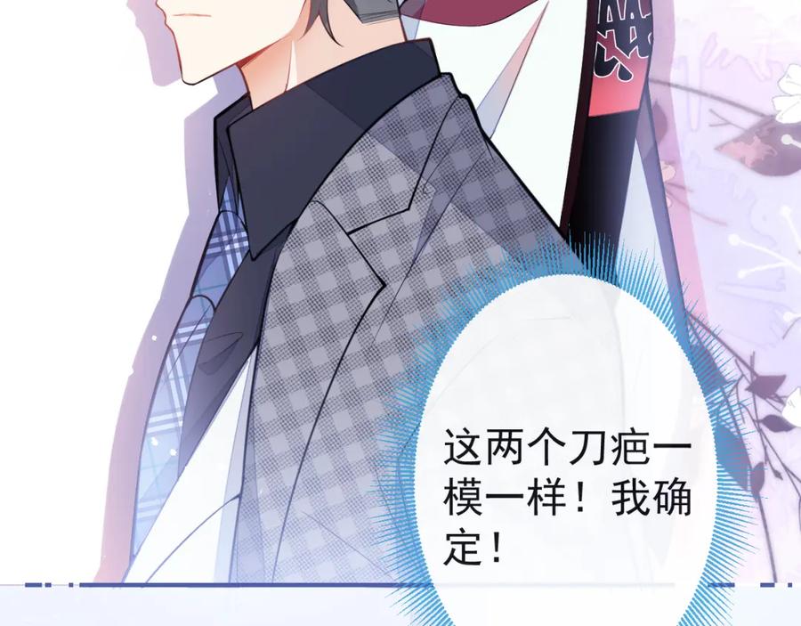 《校霸又在装乖了》第8话 霍临掉马 第7页