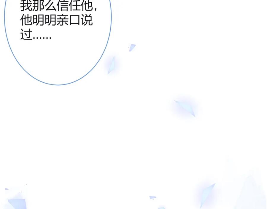 《校霸又在装乖了》第8话 霍临掉马 第27页