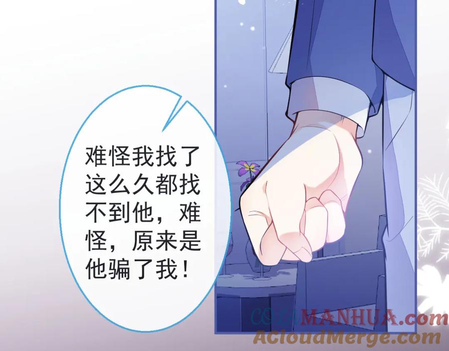 《校霸又在装乖了》第8话 霍临掉马 第41页
