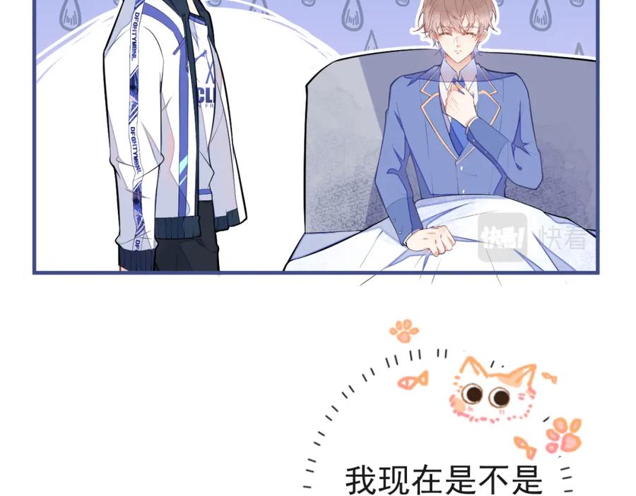 《校霸又在装乖了》第8话 霍临掉马 第114页