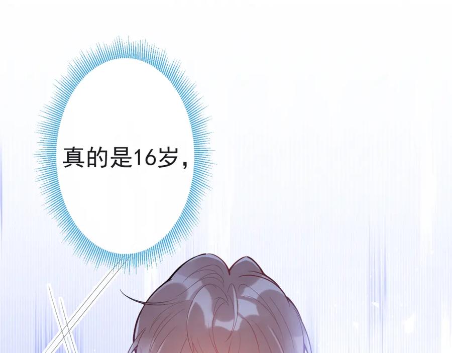 《校霸又在装乖了》第8话 霍临掉马 第20页