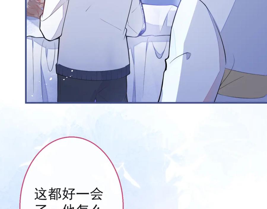《校霸又在装乖了》第8话 霍临掉马 第100页