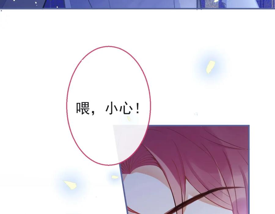 《校霸又在装乖了》第8话 霍临掉马 第66页
