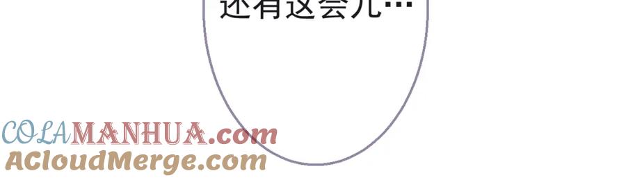 《校霸又在装乖了》第8话 霍临掉马 第93页