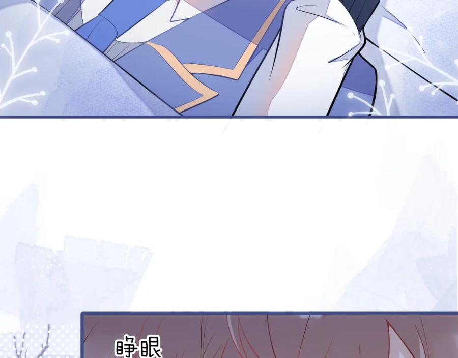 《校霸又在装乖了》第8话 霍临掉马 第102页