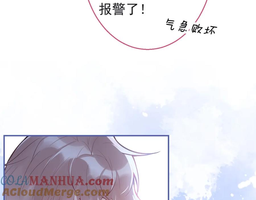 《校霸又在装乖了》第8话 霍临掉马 第13页