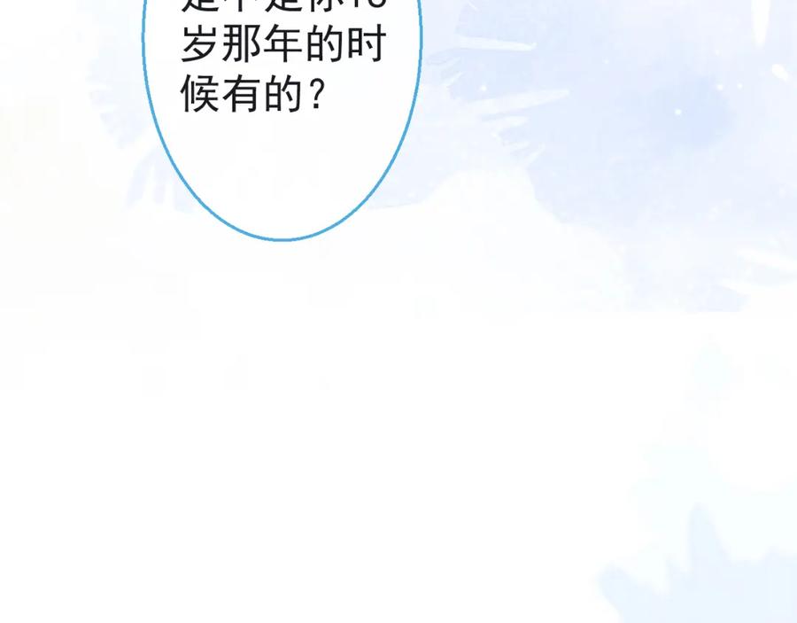 《校霸又在装乖了》第8话 霍临掉马 第16页