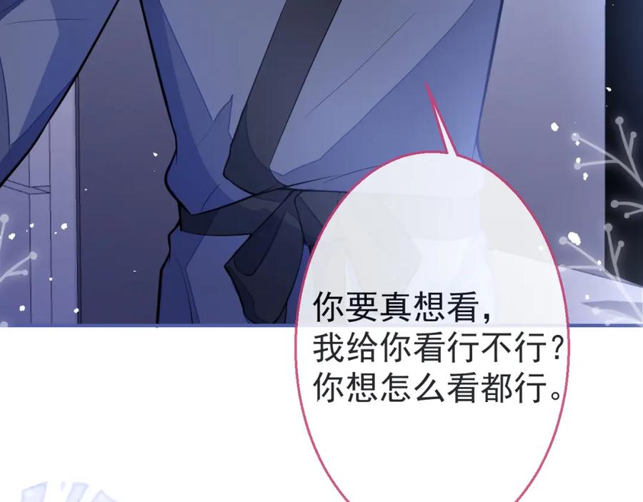 《校霸又在装乖了》第8话 霍临掉马 第56页