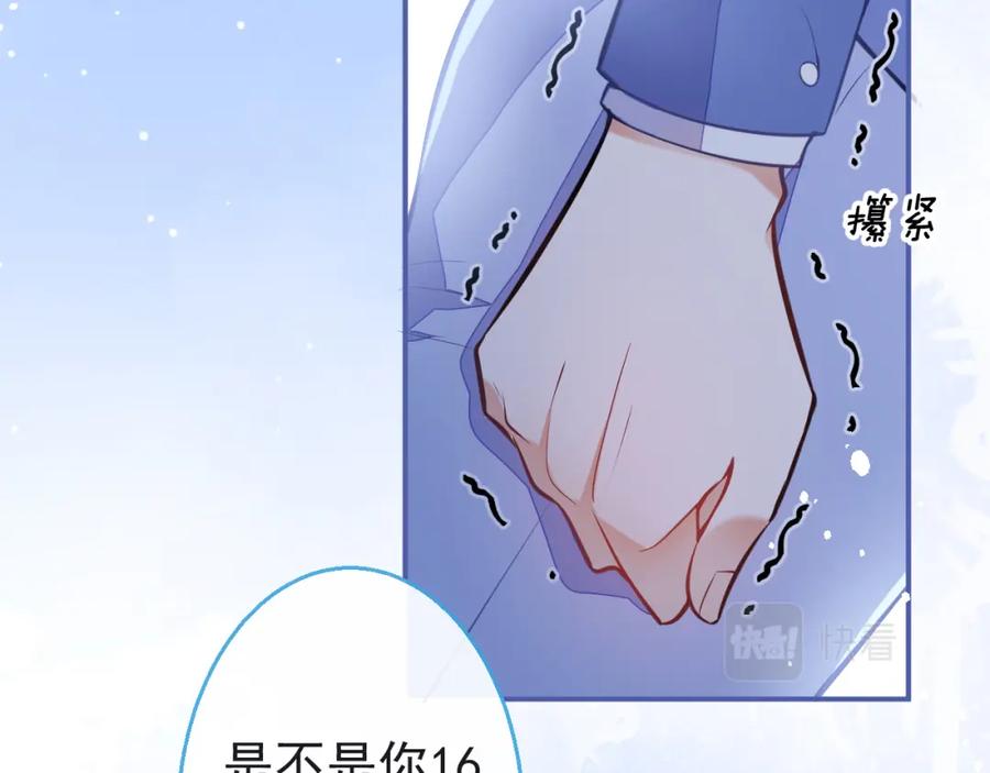 《校霸又在装乖了》第8话 霍临掉马 第15页