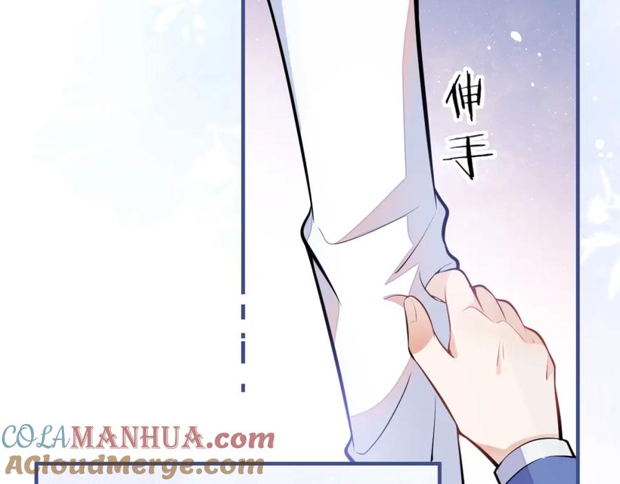 《校霸又在装乖了》第8话 霍临掉马 第105页