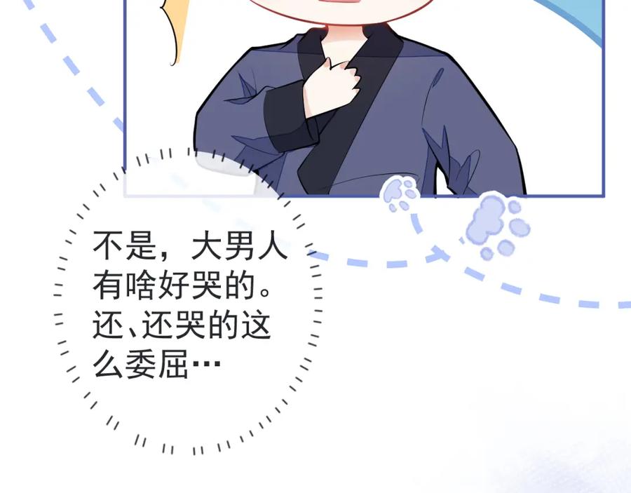 《校霸又在装乖了》第8话 霍临掉马 第48页