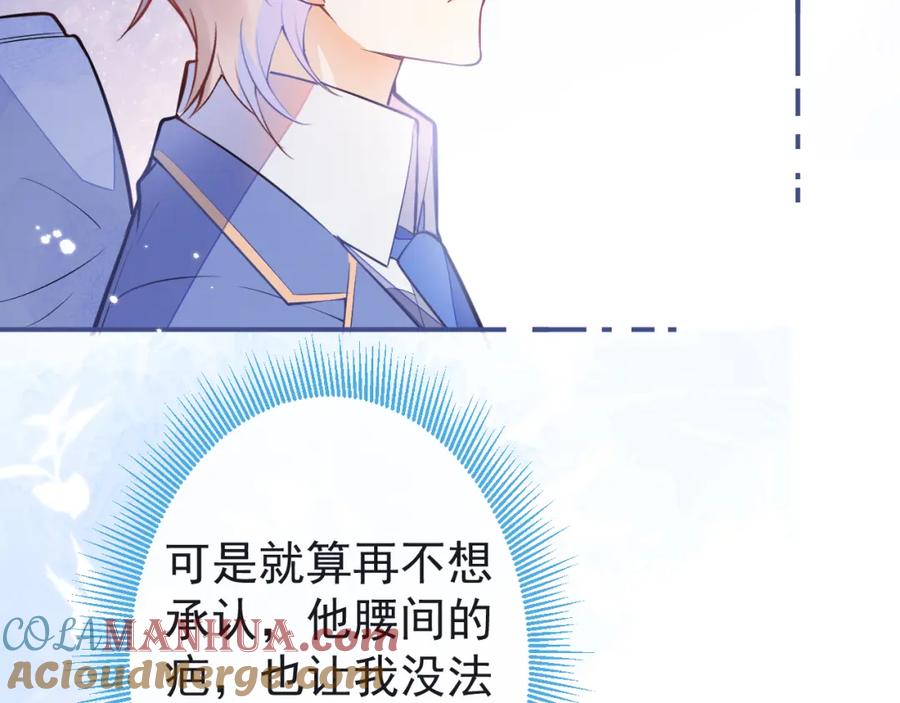 《校霸又在装乖了》第9话 知道真相的我落下泪来 第21页