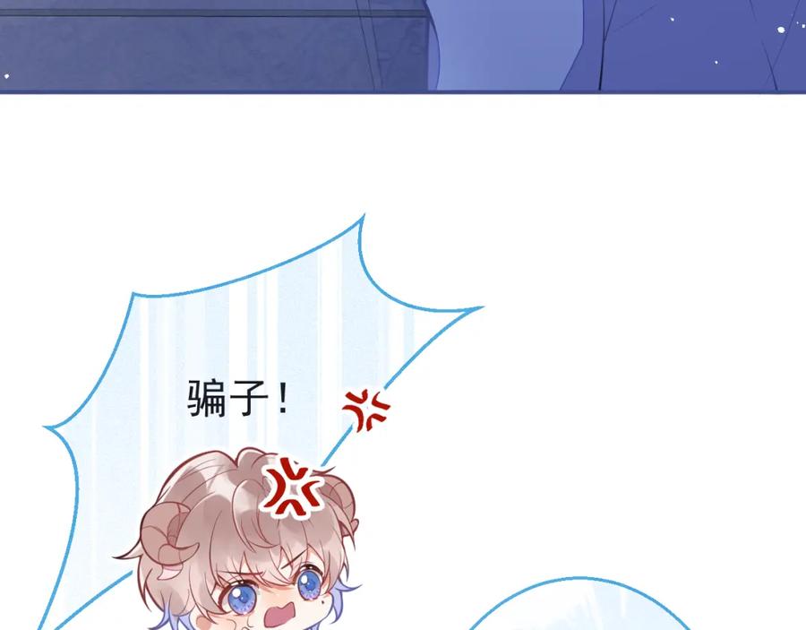 《校霸又在装乖了》第9话 知道真相的我落下泪来 第46页
