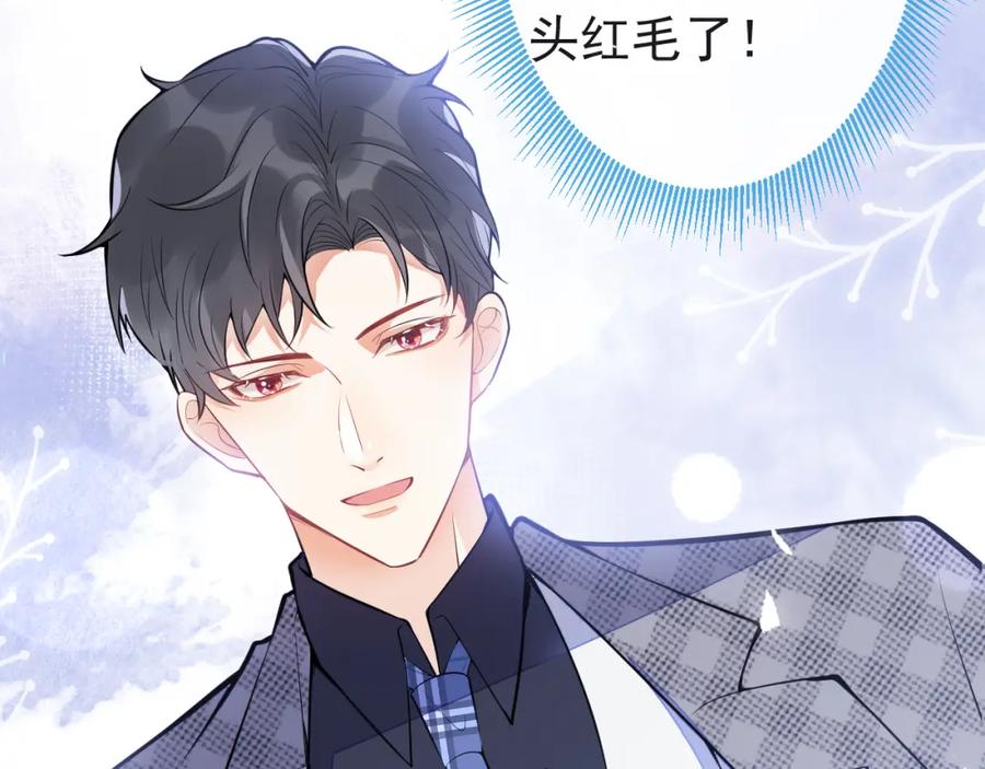 《校霸又在装乖了》第9话 知道真相的我落下泪来 第26页