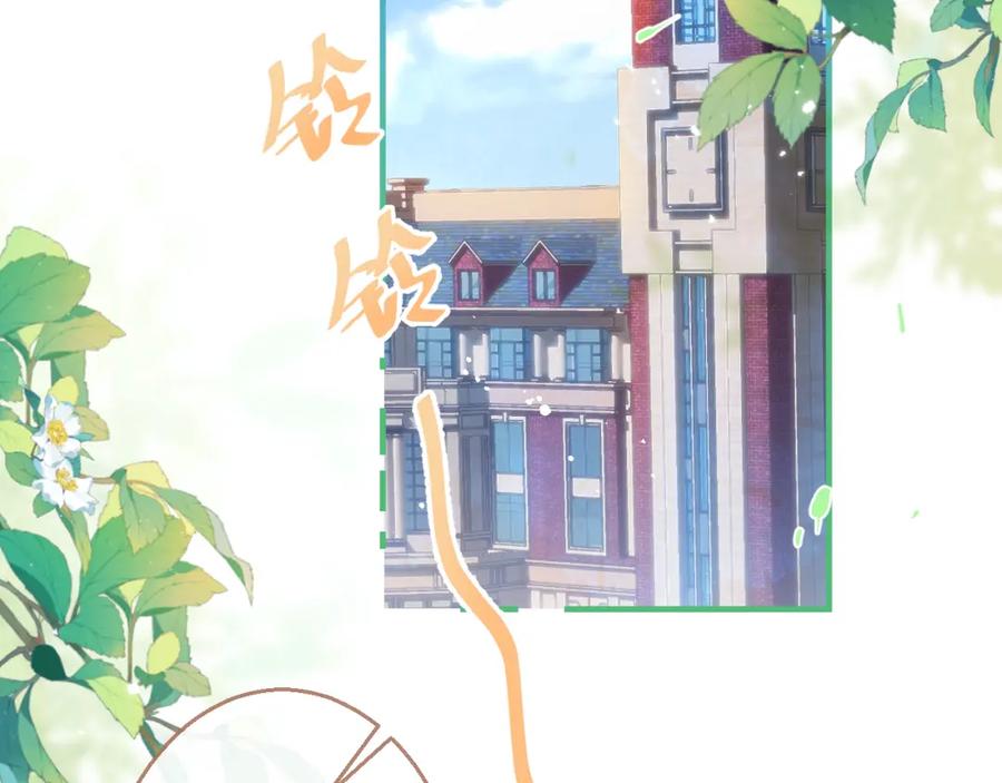 《校霸又在装乖了》第9话 知道真相的我落下泪来 第70页