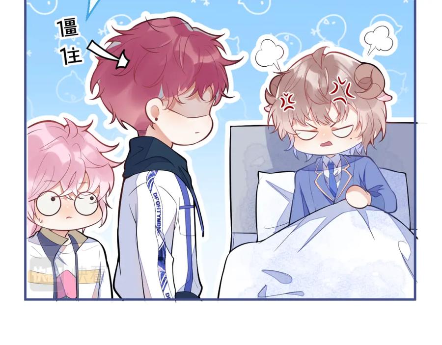 《校霸又在装乖了》第9话 知道真相的我落下泪来 第8页