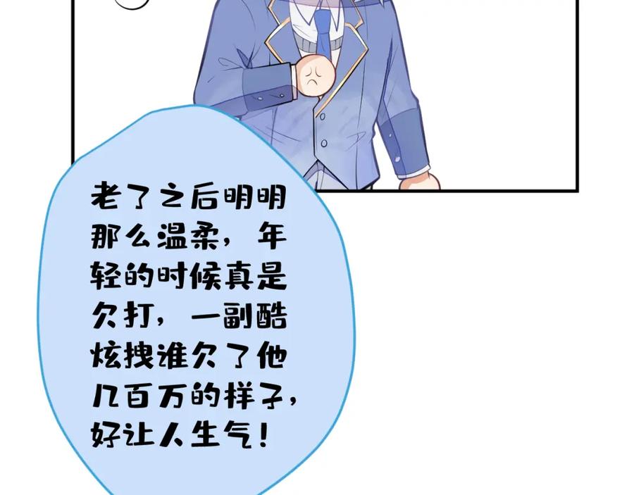 《校霸又在装乖了》第9话 知道真相的我落下泪来 第104页