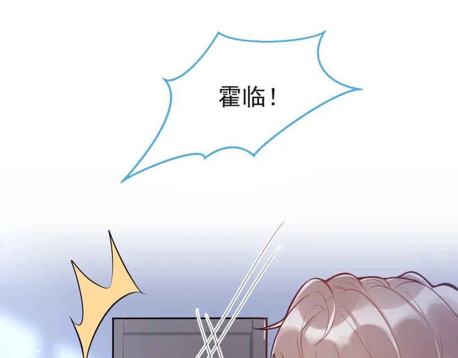 《校霸又在装乖了》第9话 知道真相的我落下泪来 第44页