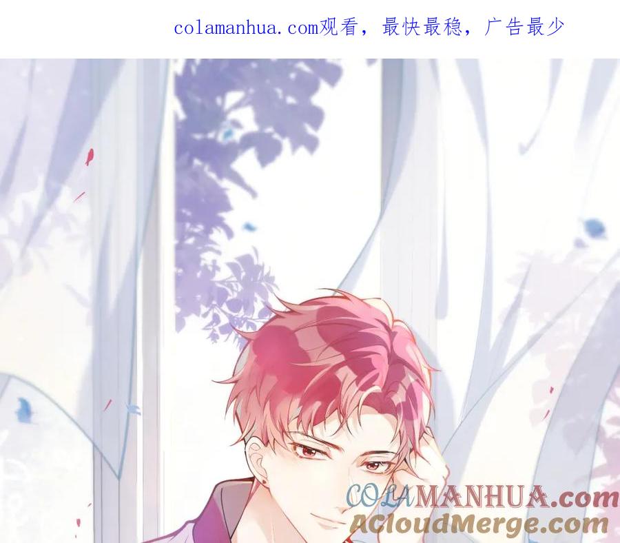 《校霸又在装乖了》第9话 知道真相的我落下泪来 第1页