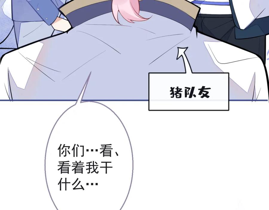 《校霸又在装乖了》第9话 知道真相的我落下泪来 第15页