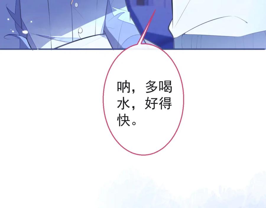《校霸又在装乖了》第9话 知道真相的我落下泪来 第19页