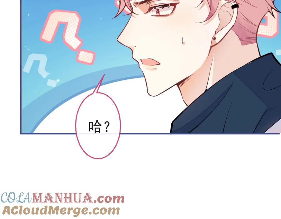 《校霸又在装乖了》第9话 知道真相的我落下泪来 第33页