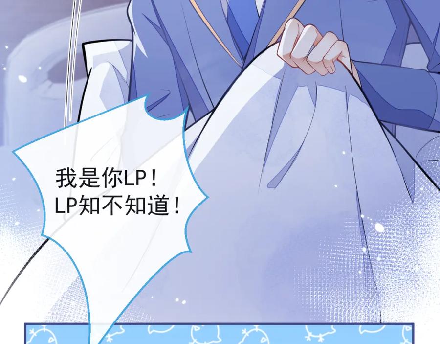《校霸又在装乖了》第9话 知道真相的我落下泪来 第7页