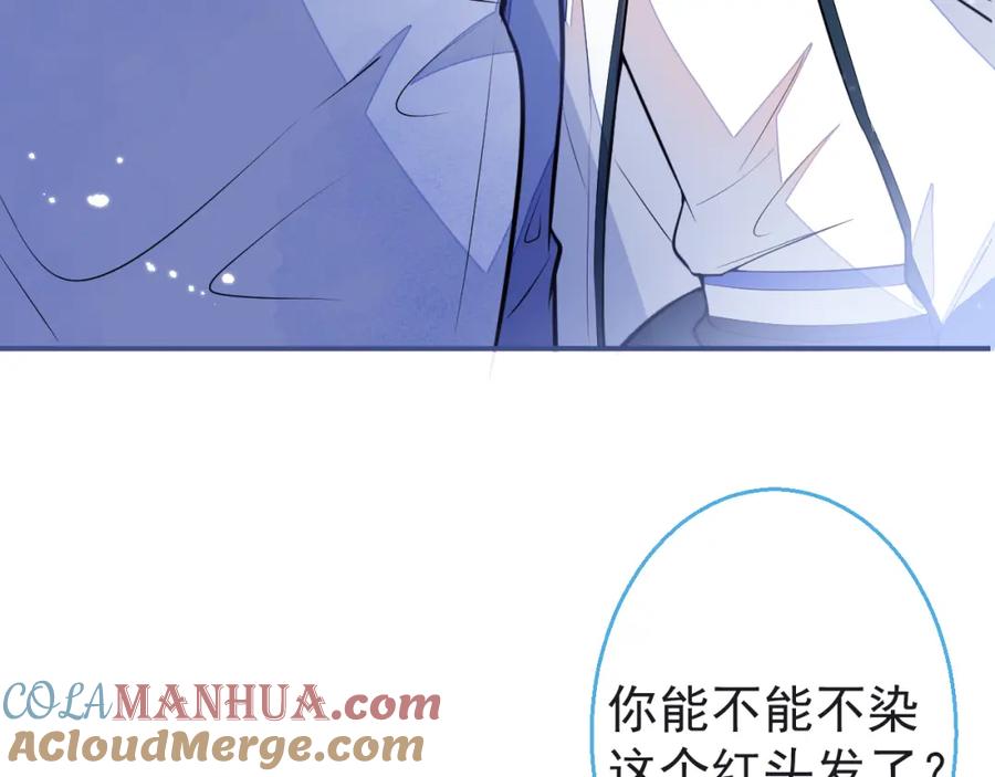 《校霸又在装乖了》第9话 知道真相的我落下泪来 第29页