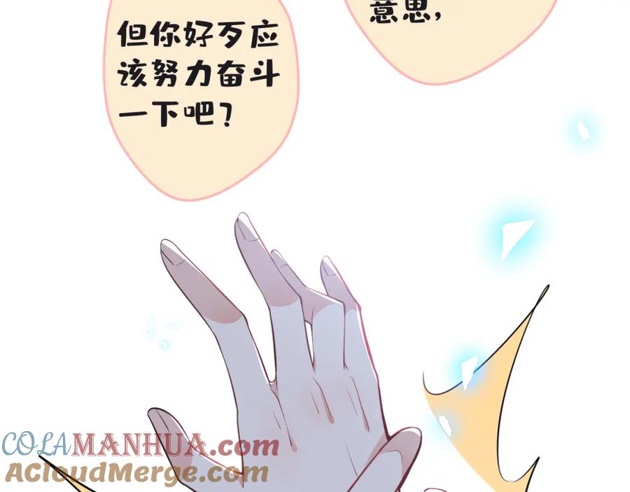 《校霸又在装乖了》第9话 知道真相的我落下泪来 第37页