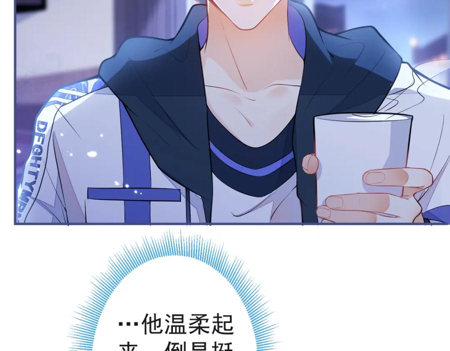 《校霸又在装乖了》第9话 知道真相的我落下泪来 第24页