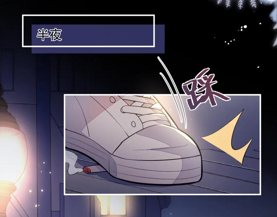 《校霸又在装乖了》第9话 知道真相的我落下泪来 第54页