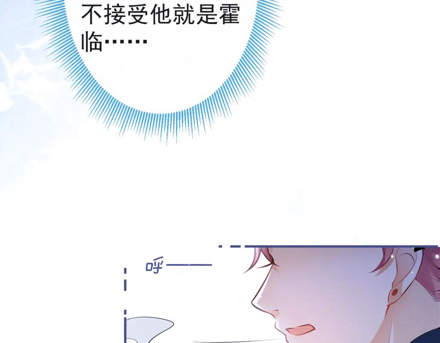《校霸又在装乖了》第9话 知道真相的我落下泪来 第22页