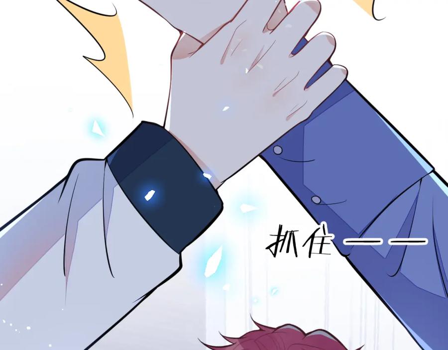 《校霸又在装乖了》第9话 知道真相的我落下泪来 第38页