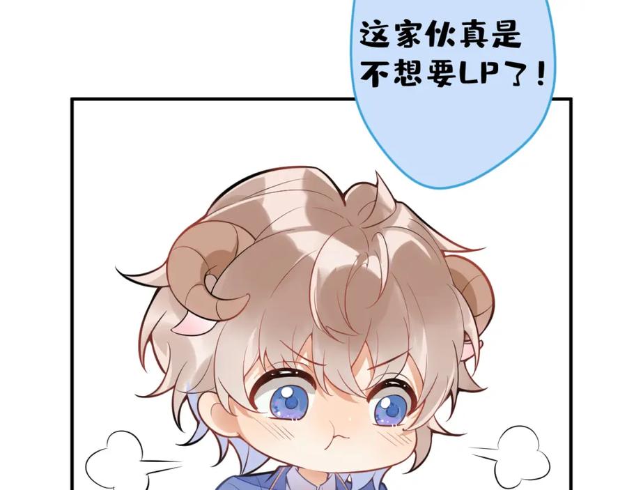 《校霸又在装乖了》第9话 知道真相的我落下泪来 第103页