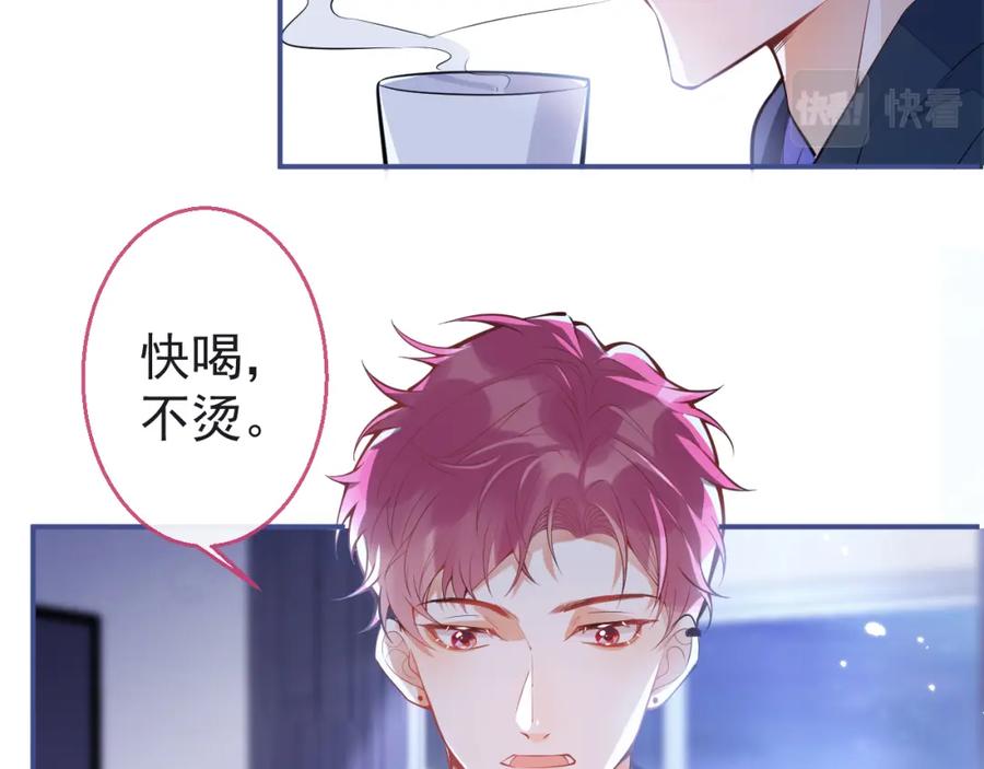 《校霸又在装乖了》第9话 知道真相的我落下泪来 第23页