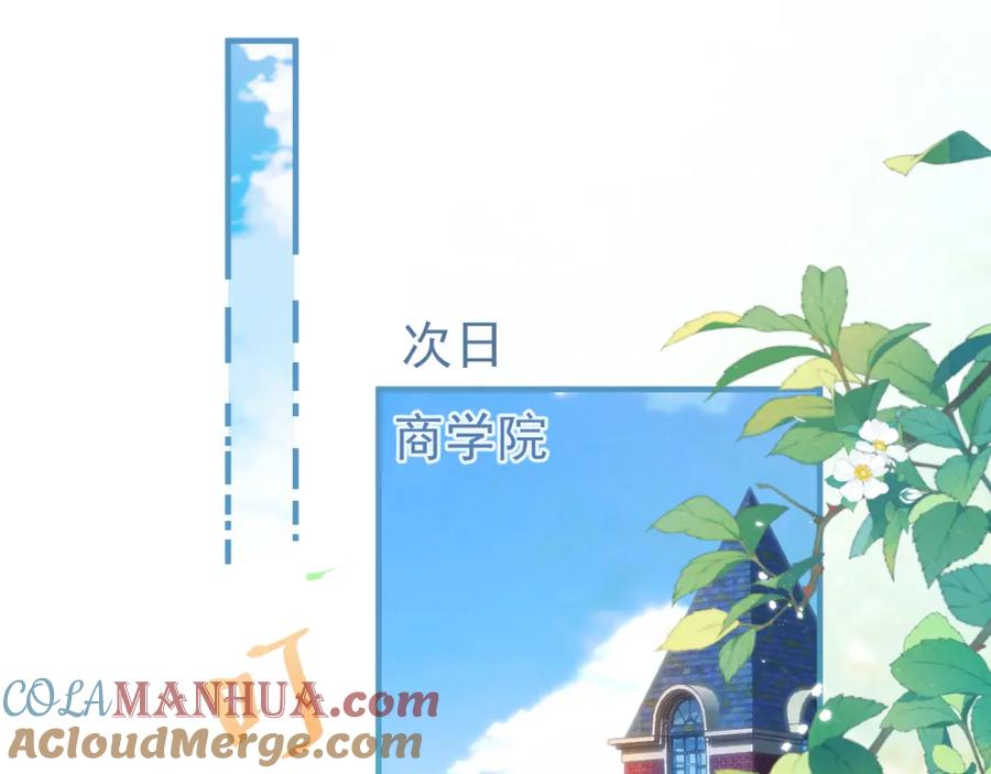 《校霸又在装乖了》第9话 知道真相的我落下泪来 第69页