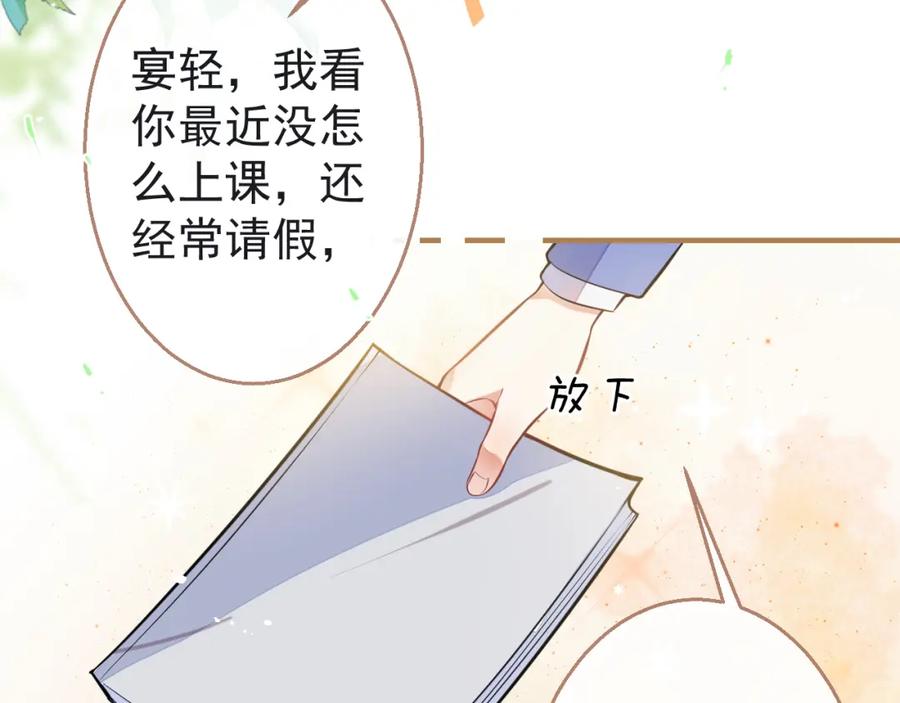 《校霸又在装乖了》第9话 知道真相的我落下泪来 第71页