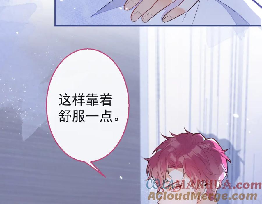 《校霸又在装乖了》第9话 知道真相的我落下泪来 第17页