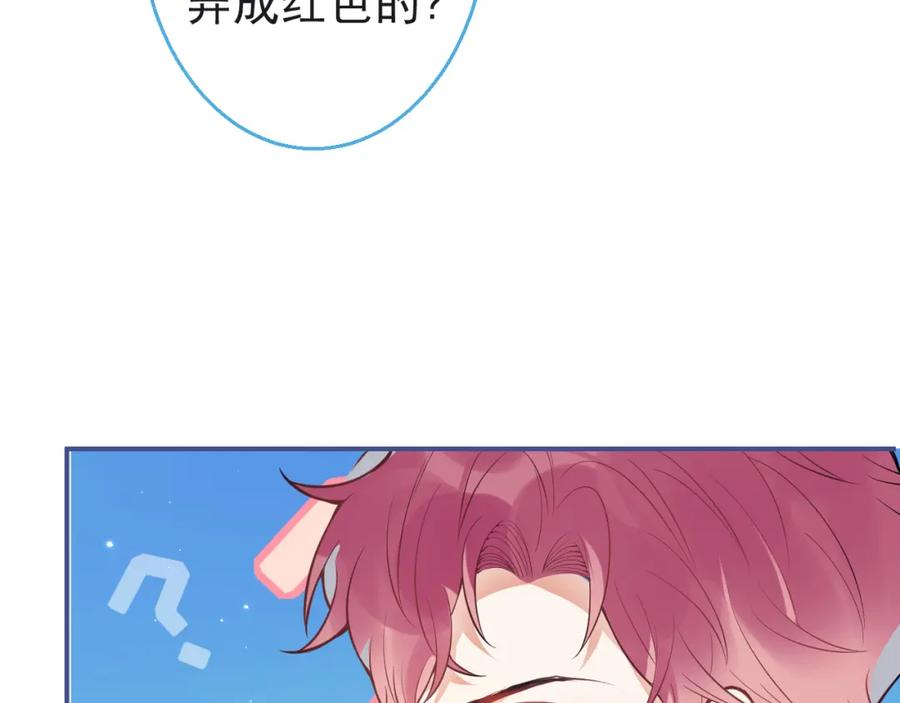《校霸又在装乖了》第9话 知道真相的我落下泪来 第32页
