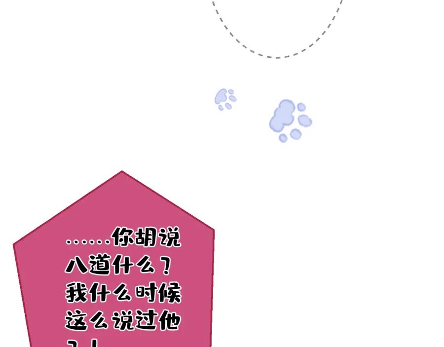 《校霸又在装乖了》第9话 知道真相的我落下泪来 第11页