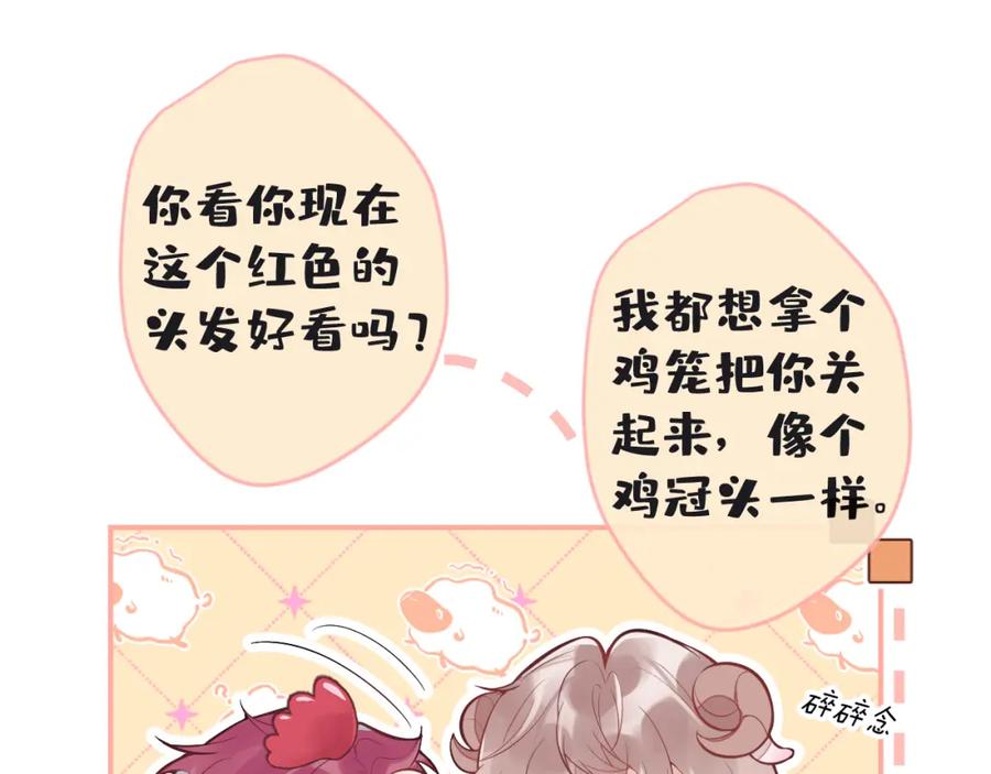 《校霸又在装乖了》第9话 知道真相的我落下泪来 第35页