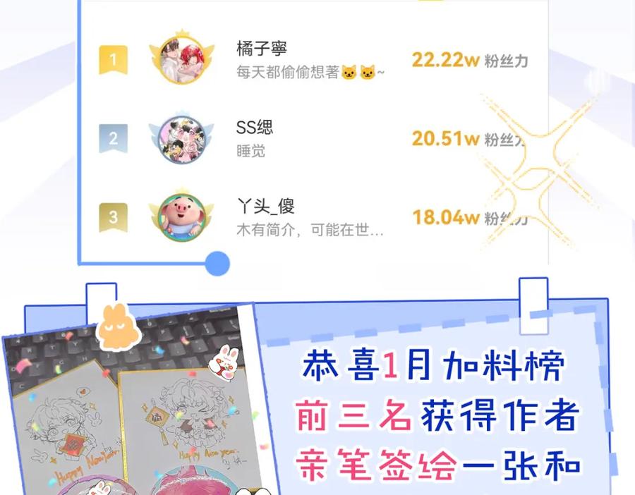 《校霸又在装乖了》第9话 知道真相的我落下泪来 第110页