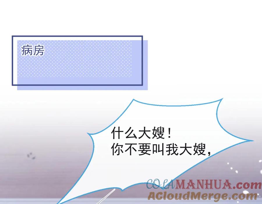 《校霸又在装乖了》第9话 知道真相的我落下泪来 第5页