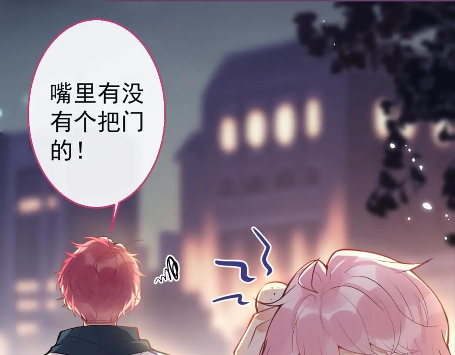 《校霸又在装乖了》第9话 知道真相的我落下泪来 第62页