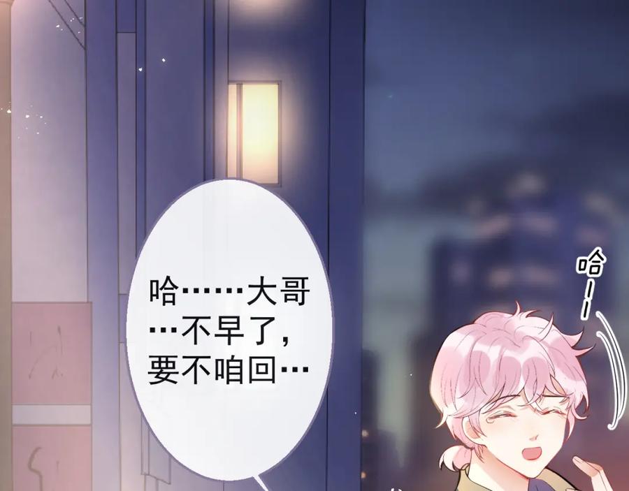 《校霸又在装乖了》第9话 知道真相的我落下泪来 第55页