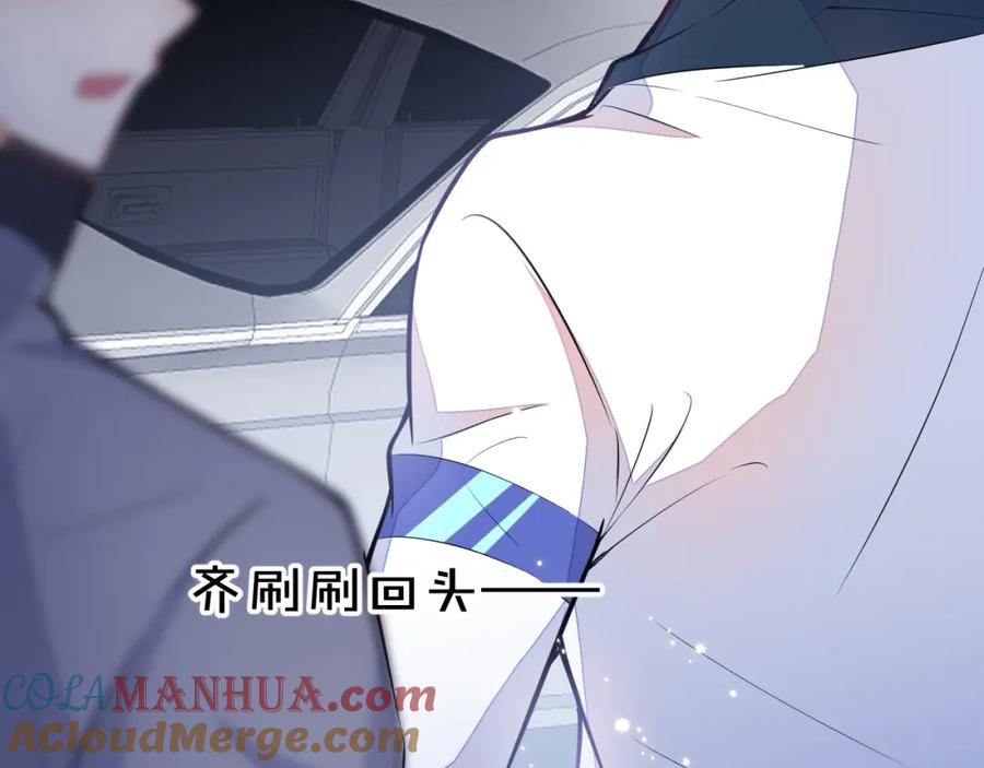 《校霸又在装乖了》第9话 知道真相的我落下泪来 第97页