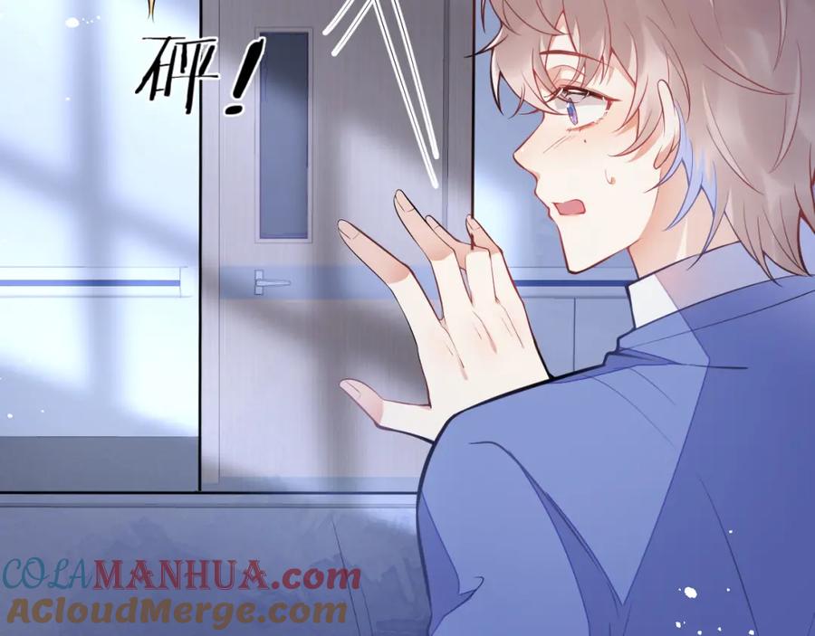 《校霸又在装乖了》第9话 知道真相的我落下泪来 第45页
