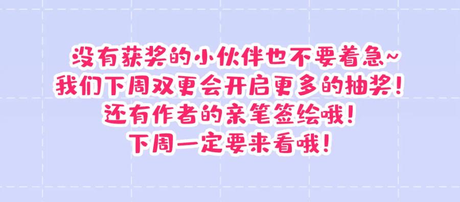 《校霸又在装乖了》第9话 知道真相的我落下泪来 第115页
