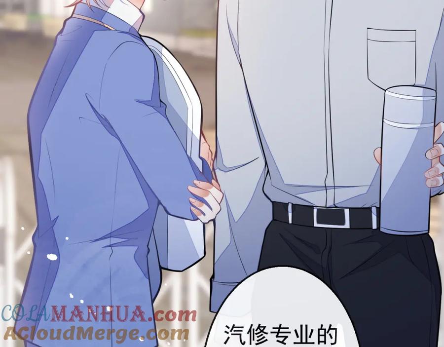 《校霸又在装乖了》第9话 知道真相的我落下泪来 第93页