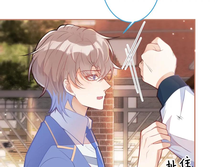 《校霸又在装乖了》第10话 离我远点。 第74页